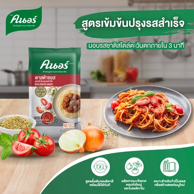 ซอสพาสต้า ตราคนอร์ 1 กิโลกรัม - 